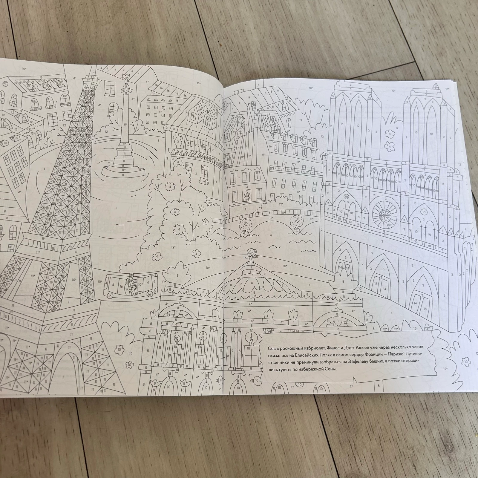 Livro de Colorir de Grandes Cores por Número – Ao Redor do Mundo / Viagem (Voicebook) – photo 3